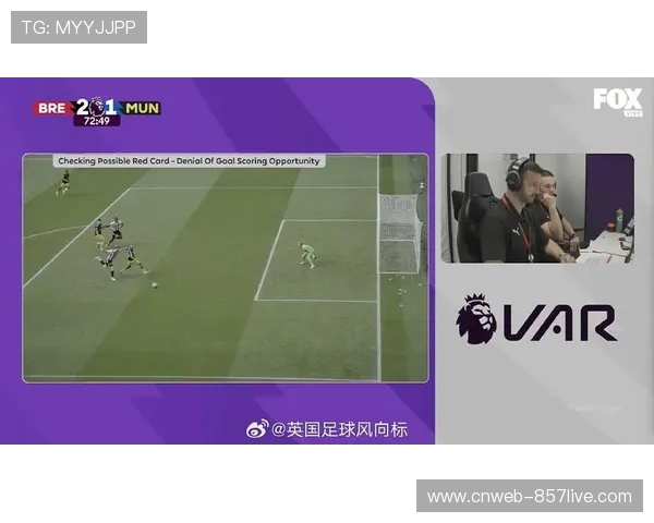 英超考虑扩大VAR使用范围，争议判罚或减少